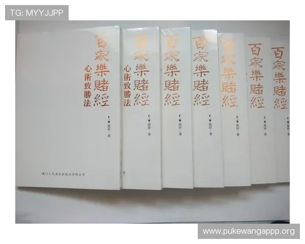 百家乐对打的基本规则与操作流程详解全文介绍