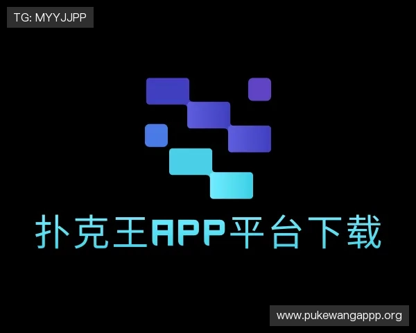 认识扑克王app平台下载